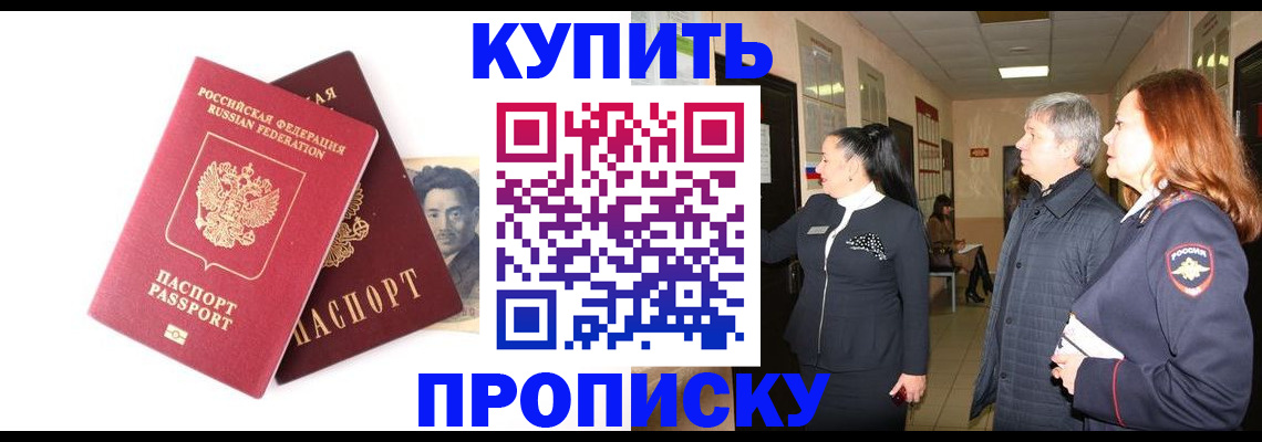 прописка 2025 в Новгородской области