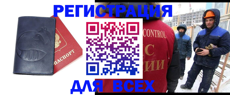 временная прописка в Новгородской области