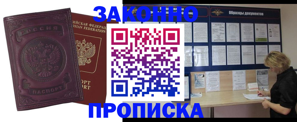 найти адрес прописки в Новгородской области