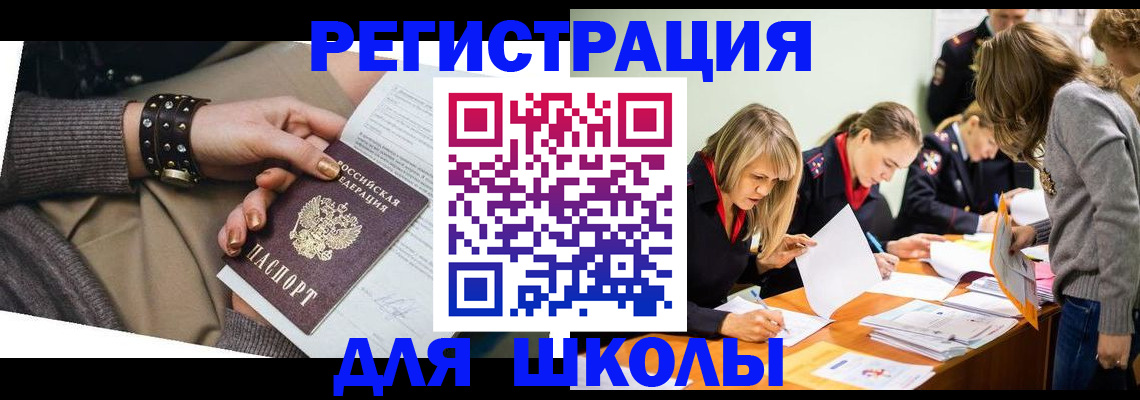 временная регистрация купить в Новгородской области